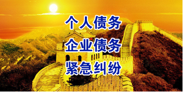 渔薪镇要账公司