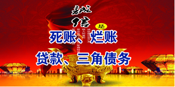 渔薪镇要债公司