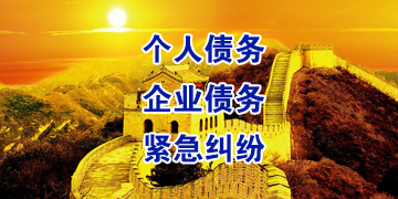 渔薪镇追债公司